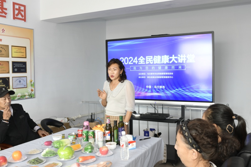 2024年8月20日 第四次全民健康大讲堂在察右后旗健康管理服务中心举办
