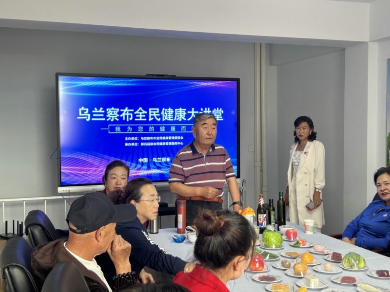 2024年9月10日  第六次全民健康大讲堂在察右后旗全民健康管理服务中心举办