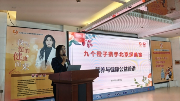 2024年10月19日  乌兰察布健康大讲堂在集宁君星苑酒店开展“营养与健康”公益科普，特邀国家级公共营养师张艳主讲。