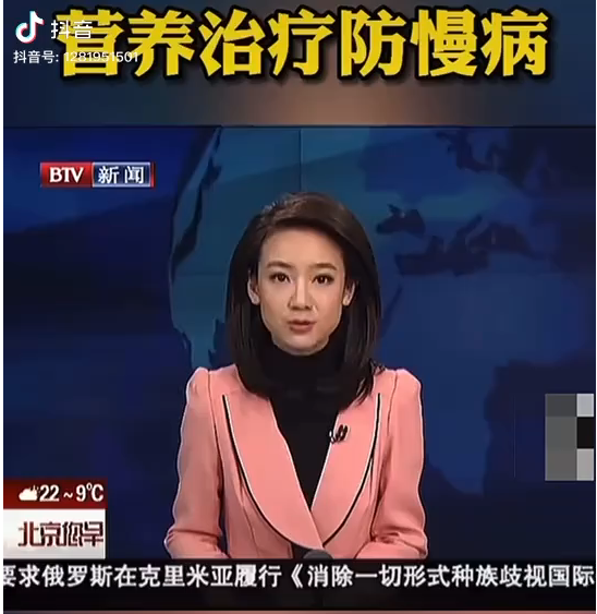 营养治疗防慢病