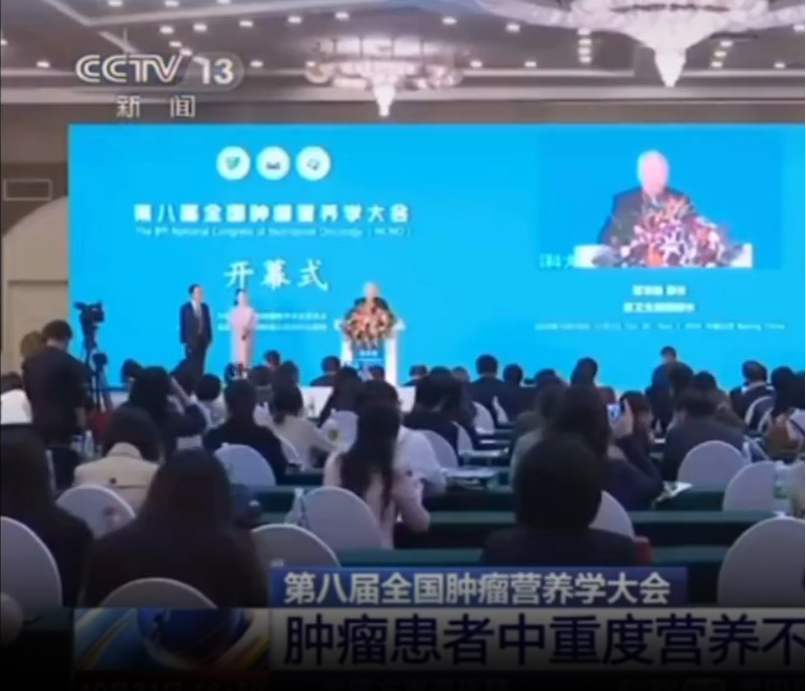 营养与肿瘤患者的关系