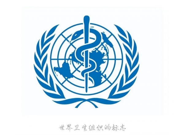 科普世界卫生组织标志来源