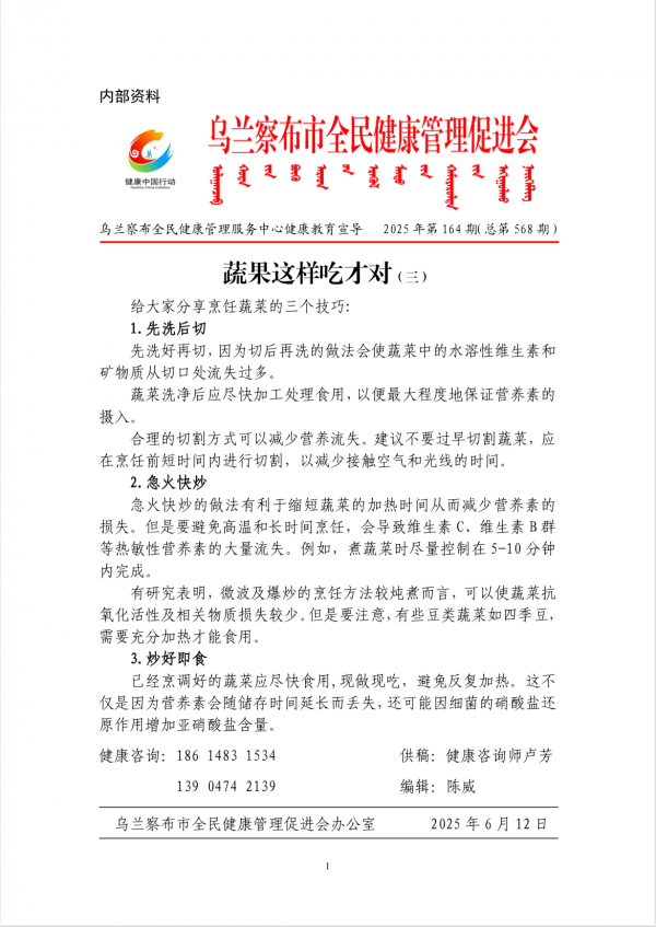 蔬果这样吃才对(三)