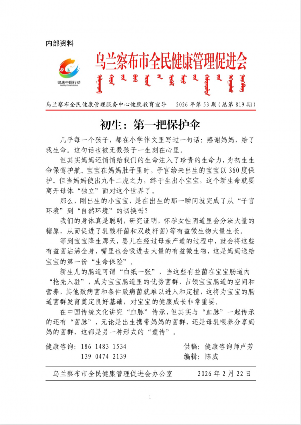 初生：第一把保护伞