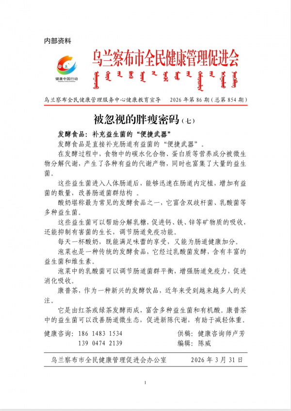 被忽视的胖瘦密码(七)