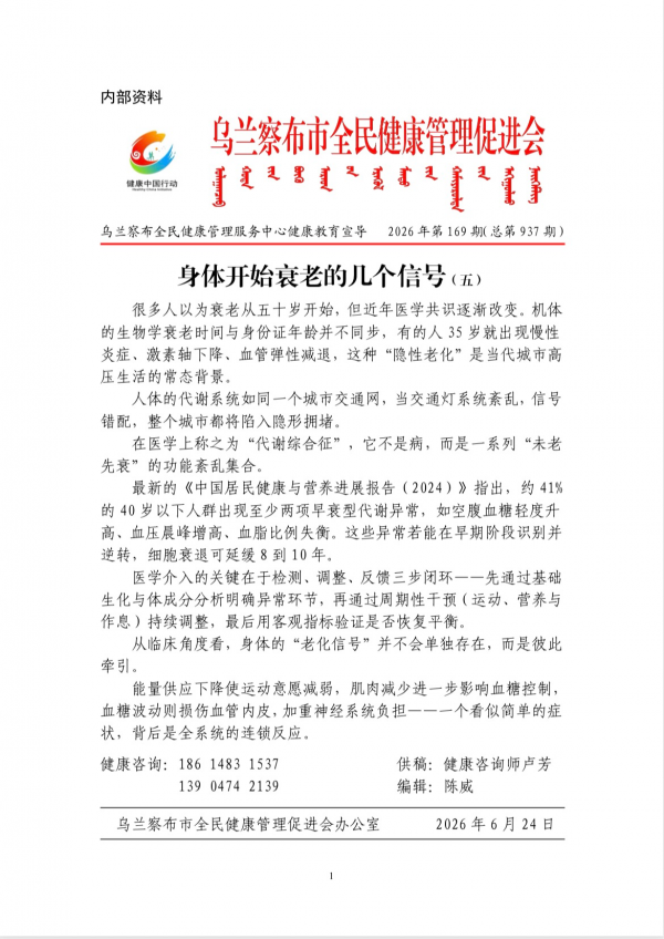 身体开始衰老的几个信号(五)
