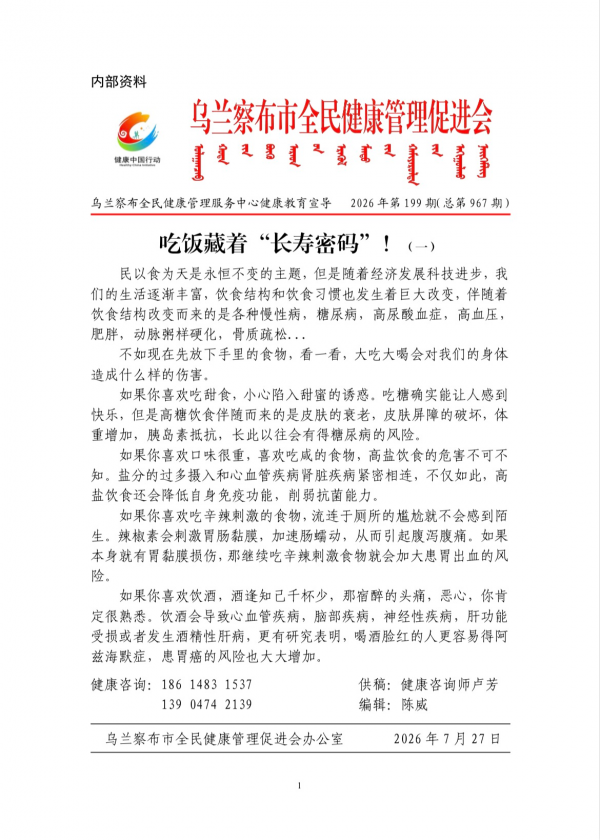 吃饭藏着“长寿密码”!(一)