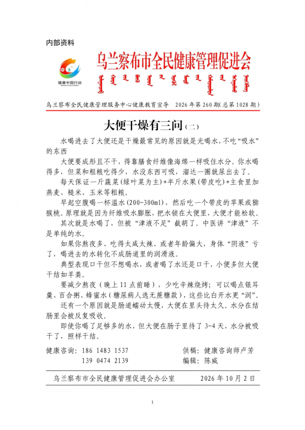 大便干燥有三问(二)