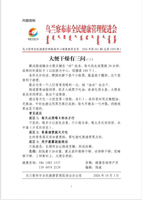 大便干燥有三问(三)