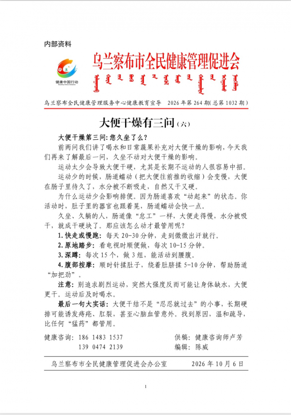 大便干燥有三问(六)